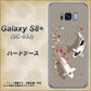 docomo ギャラクシー S8 プラス SC-03J 高画質仕上げ 背面印刷 ハードケース【367 よりそう鯉】