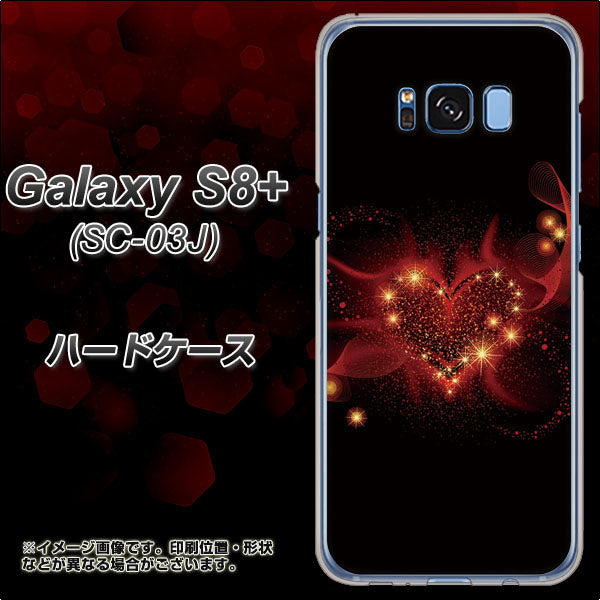 docomo ギャラクシー S8 プラス SC-03J 高画質仕上げ 背面印刷 ハードケース【382 ハートの創生】