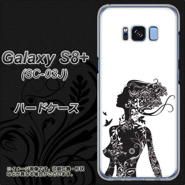 docomo ギャラクシー S8 プラス SC-03J 高画質仕上げ 背面印刷 ハードケース【384 ボディアート】