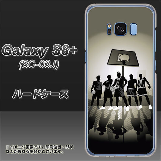 docomo ギャラクシー S8 プラス SC-03J 高画質仕上げ 背面印刷 ハードケース【389 クールバスケ】