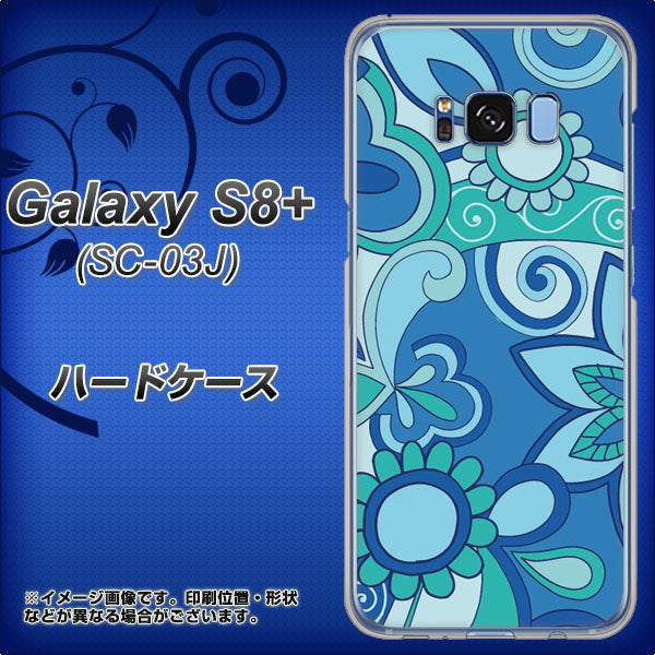 docomo ギャラクシー S8 プラス SC-03J 高画質仕上げ 背面印刷 ハードケース【409 ブルーミックス】