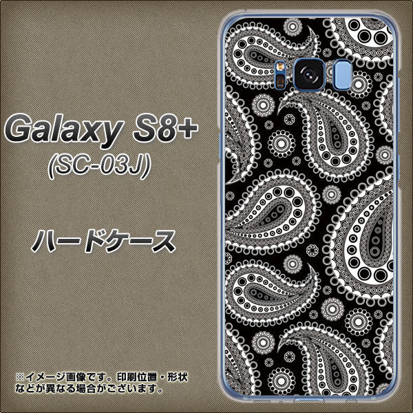docomo ギャラクシー S8 プラス SC-03J 高画質仕上げ 背面印刷 ハードケース【421 ベイズリー】