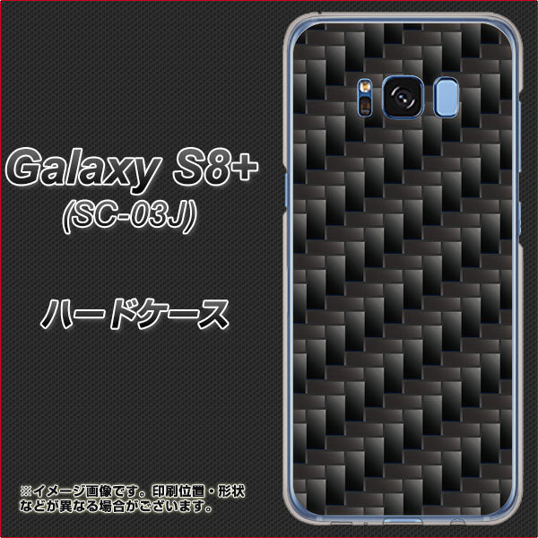 docomo ギャラクシー S8 プラス SC-03J 高画質仕上げ 背面印刷 ハードケース【461 カーボン】