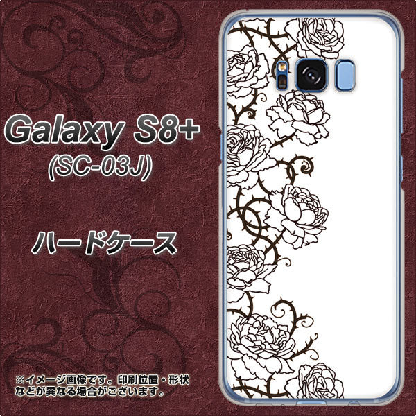 docomo ギャラクシー S8 プラス SC-03J 高画質仕上げ 背面印刷 ハードケース【467 イバラ】