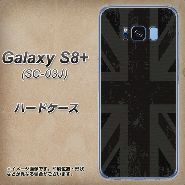 docomo ギャラクシー S8 プラス SC-03J 高画質仕上げ 背面印刷 ハードケース【505 ユニオンジャック ダーク】