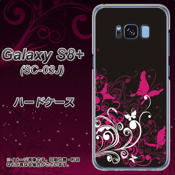 docomo ギャラクシー S8 プラス SC-03J 高画質仕上げ 背面印刷 ハードケース【585 闇に舞う蝶】