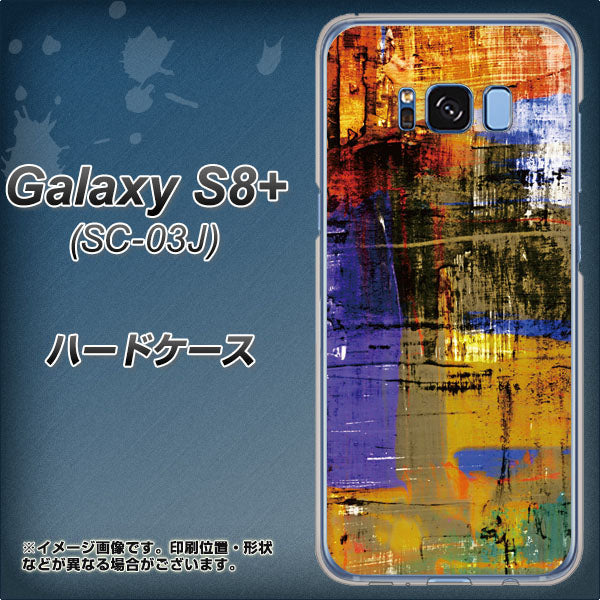 docomo ギャラクシー S8 プラス SC-03J 高画質仕上げ 背面印刷 ハードケース【609 クラッシュアートBL】