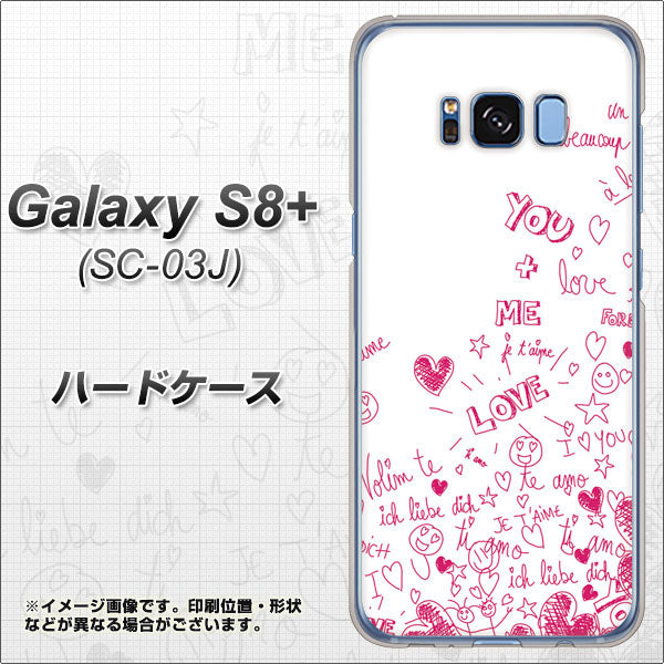 docomo ギャラクシー S8 プラス SC-03J 高画質仕上げ 背面印刷 ハードケース【631 恋の落書き】