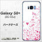 docomo ギャラクシー S8 プラス SC-03J 高画質仕上げ 背面印刷 ハードケース【631 恋の落書き】