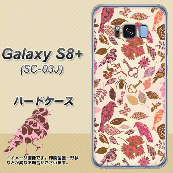 docomo ギャラクシー S8 プラス SC-03J 高画質仕上げ 背面印刷 ハードケース【640 おしゃれな小鳥】