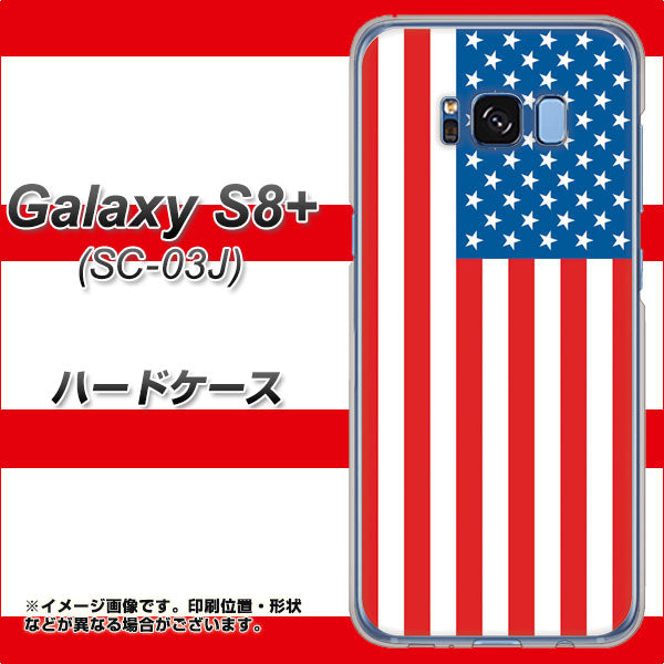 docomo ギャラクシー S8 プラス SC-03J 高画質仕上げ 背面印刷 ハードケース【659 アメリカ】