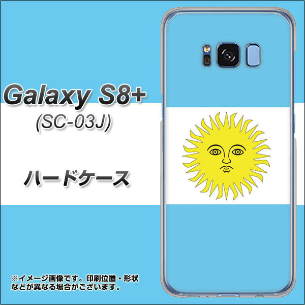 docomo ギャラクシー S8 プラス SC-03J 高画質仕上げ 背面印刷 ハードケース【666 アルゼンチン】