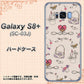 docomo ギャラクシー S8 プラス SC-03J 高画質仕上げ 背面印刷 ハードケース【705 うさぎとバッグ】