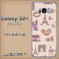 docomo ギャラクシー S8 プラス SC-03J 高画質仕上げ 背面印刷 ハードケース【708 お気に入りのパリ】
