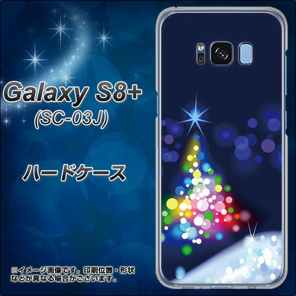 docomo ギャラクシー S8 プラス SC-03J 高画質仕上げ 背面印刷 ハードケース【720 白銀のクリスマスツリー】