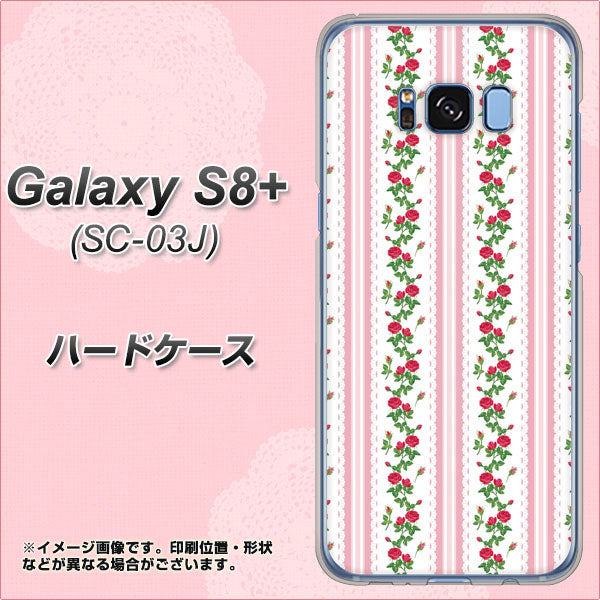 docomo ギャラクシー S8 プラス SC-03J 高画質仕上げ 背面印刷 ハードケース【745 イングリッシュガーデン（ピンク）】