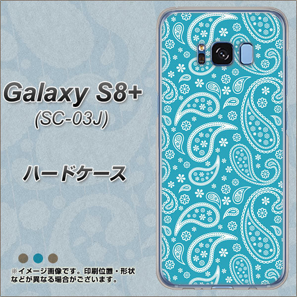 docomo ギャラクシー S8 プラス SC-03J 高画質仕上げ 背面印刷 ハードケース【766 ペイズリーブルー】