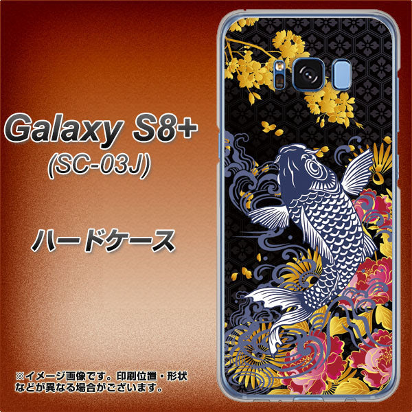 docomo ギャラクシー S8 プラス SC-03J 高画質仕上げ 背面印刷 ハードケース【1028 牡丹と鯉】