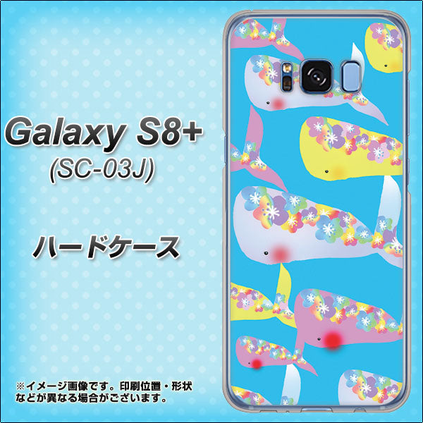 docomo ギャラクシー S8 プラス SC-03J 高画質仕上げ 背面印刷 ハードケース【1045 くじらの仲間】