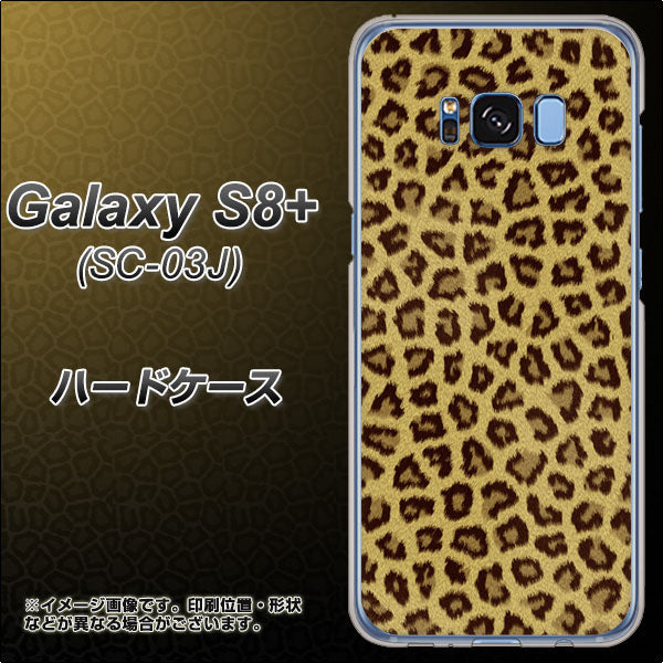 docomo ギャラクシー S8 プラス SC-03J 高画質仕上げ 背面印刷 ハードケース【1065 ヒョウ柄ベーシックSゴールド】