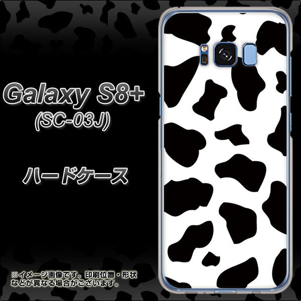 docomo ギャラクシー S8 プラス SC-03J 高画質仕上げ 背面印刷 ハードケース【1070 ダルメシアン（WH）】