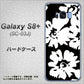 docomo ギャラクシー S8 プラス SC-03J 高画質仕上げ 背面印刷 ハードケース【1215 モダンフラワー】