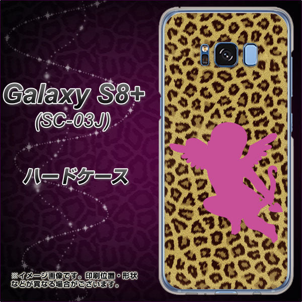 docomo ギャラクシー S8 プラス SC-03J 高画質仕上げ 背面印刷 ハードケース【1245 ヒョウ柄エンジェル】