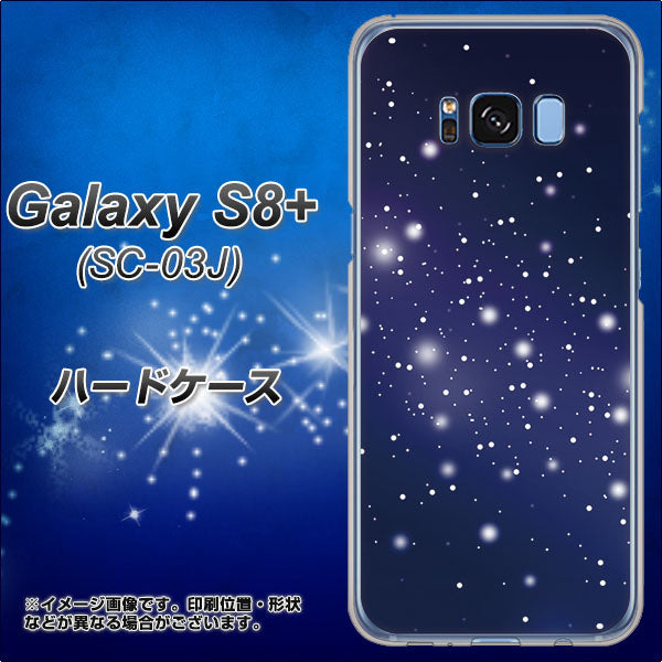 docomo ギャラクシー S8 プラス SC-03J 高画質仕上げ 背面印刷 ハードケース【1271 天空の川】