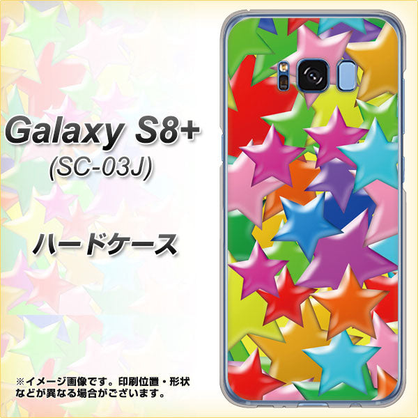 docomo ギャラクシー S8 プラス SC-03J 高画質仕上げ 背面印刷 ハードケース【1293 ランダムスター】