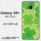 docomo ギャラクシー S8 プラス SC-03J 高画質仕上げ 背面印刷 ハードケース【1297 四つ葉のクローバー】