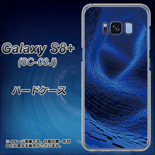 docomo ギャラクシー S8 プラス SC-03J 高画質仕上げ 背面印刷 ハードケース【1302 ワープブルー】