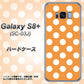 docomo ギャラクシー S8 プラス SC-03J 高画質仕上げ 背面印刷 ハードケース【1353 シンプルビッグ白オレンジ】