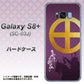 docomo ギャラクシー S8 プラス SC-03J 高画質仕上げ 背面印刷 ハードケース【AB813 島津義弘 シルエットと家紋】