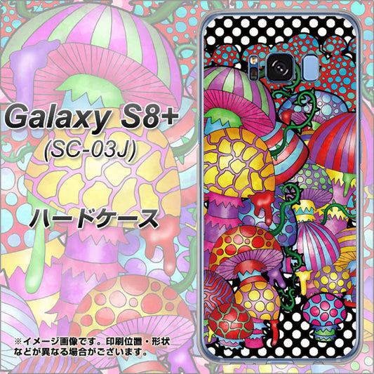 docomo ギャラクシー S8 プラス SC-03J 高画質仕上げ 背面印刷 ハードケース【AG807 きのこ（黒）】