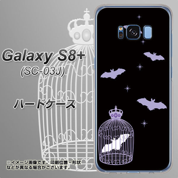 docomo ギャラクシー S8 プラス SC-03J 高画質仕上げ 背面印刷 ハードケース【AG810 こうもりの王冠鳥かご（黒×紫）】