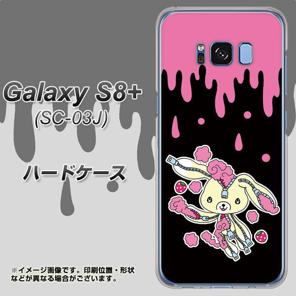 docomo ギャラクシー S8 プラス SC-03J 高画質仕上げ 背面印刷 ハードケース【AG814 ジッパーうさぎのジッピョン（黒×ピンク）】