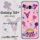 docomo ギャラクシー S8 プラス SC-03J 高画質仕上げ 背面印刷 ハードケース【AG817 トランプティー（ピンク）】
