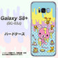docomo ギャラクシー S8 プラス SC-03J 高画質仕上げ 背面印刷 ハードケース【AG821 ハニベア（水玉水色）】