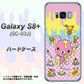 docomo ギャラクシー S8 プラス SC-03J 高画質仕上げ 背面印刷 ハードケース【AG822 ハニベア（水玉ピンク）】