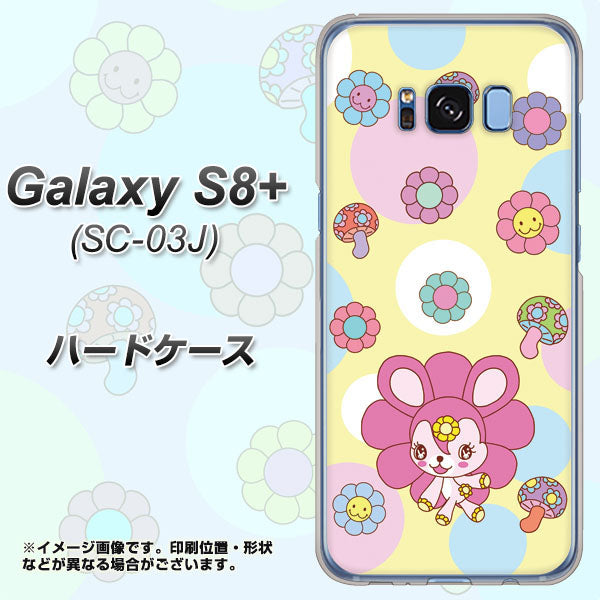 docomo ギャラクシー S8 プラス SC-03J 高画質仕上げ 背面印刷 ハードケース【AG824 フラワーうさぎのフラッピョン（黄色）】