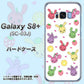 docomo ギャラクシー S8 プラス SC-03J 高画質仕上げ 背面印刷 ハードケース【AG826 フルーツうさぎのブルーラビッツ（白）】
