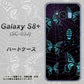 docomo ギャラクシー S8 プラス SC-03J 高画質仕上げ 背面印刷 ハードケース【AG830 蜘蛛の巣に舞う蝶（青）】