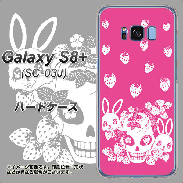 docomo ギャラクシー S8 プラス SC-03J 高画質仕上げ 背面印刷 ハードケース【AG836 苺兎（ピンク）】