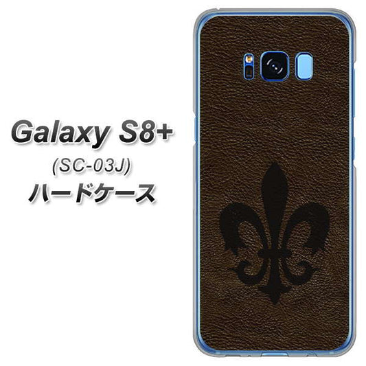 docomo ギャラクシー S8 プラス SC-03J 高画質仕上げ 背面印刷 ハードケース【EK823  レザー風ユリ】