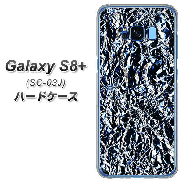 docomo ギャラクシー S8 プラス SC-03J 高画質仕上げ 背面印刷 ハードケース【EK835  スタイリッシュアルミシルバー】