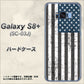 docomo ギャラクシー S8 プラス SC-03J 高画質仕上げ 背面印刷 ハードケース【EK864 アメリカンフラッグビンテージ】
