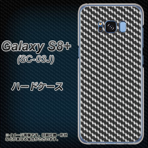 docomo ギャラクシー S8 プラス SC-03J 高画質仕上げ 背面印刷 ハードケース【EK877 ブラックカーボン】