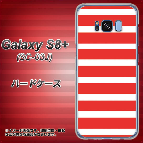 docomo ギャラクシー S8 プラス SC-03J 高画質仕上げ 背面印刷 ハードケース【EK881 ボーダーレッド】