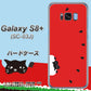 docomo ギャラクシー S8 プラス SC-03J 高画質仕上げ 背面印刷 ハードケース【IA812 すいかをかじるネコ】