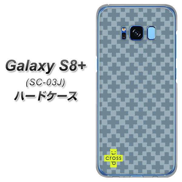 docomo ギャラクシー S8 プラス SC-03J 高画質仕上げ 背面印刷 ハードケース【IB900  クロスドット_グレー】